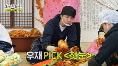 주우재의 최애 캐럴은 엑소의 ＜첫 눈＞ 단체로 부를 최애 캐럴 정하기!, MBC 251213 방송