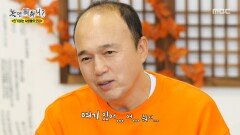 차라리 발라드로 가자! ＜너의 모든 순간＞ 수줍게 떼창에 합류한 김광규, MBC 251213 방송