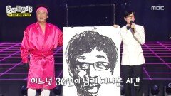 30년 우정을 생각하며 그린 그림 정준하의 감동적인 작품!, MBC 251227 방송