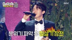 무대 빼앗긴 허경환?!🥲 눈 뜨고 인기 베인 첫 팬미팅, MBC 251227 방송