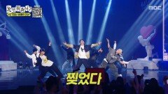 아이돌력 풀 충전한 허성태 허드래곤 출격!, MBC 251227 방송