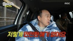 너도 나도 경환 사랑🥰 김광규가 허경환을 좋아하는 이유는?!, MBC 260110 방송