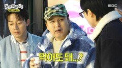 유재석 눈치 보는 김광규 몸도 마음도 든든해지는 시장 어묵과 떡볶이, MBC 260110 방송