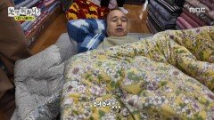 ＂이거다! 느낌 왔어＂🤣 자연스럽게 누워서 이불 고르는 김광규, MBC 260110 방송