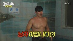 무리하는 허경환🥶 폭포수 맞고 득음한 김광규, MBC 260110 방송