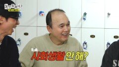 60세의 사회생활 요구르트 하나 맘대로 못 먹는(?) 김광규, MBC 260110 방송