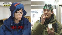 나이 얘기에 울컥한 유재석 팥 가득한 잉어빵에 사르르 녹는 분위기, MBC 260117 방송