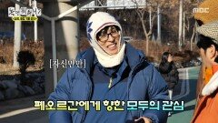 유재석 기분 최고조 정준하의 가차없는 응징, MBC 260117 방송