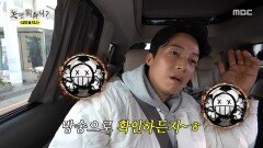＂광규 형 때문에 불안하네~＂ 여유로운 김광규와 불안한 눈빛의 허경환, MBC 260124 방송