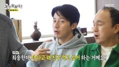 제주에서 벌어진 고정 오디션(?) 최홍만을 형으로 놔두고 싶은 허경환, MBC 260124 방송