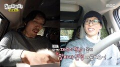 최홍만에게 알파카 인형 사준 유재석 최홍만 소원 성취!, MBC 260124 방송