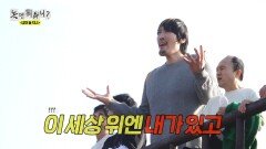 다 함께 정상 등반 성공 정상에서 포효하는 최홍만, MBC 260124 방송