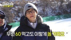 유재석 눈썰매 만족도 100% 곡소리로 가득한 눈밭, MBC 260131 방송