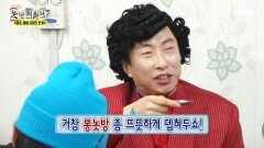 [놀면 뭐하니?] 추억의 대사를 읊는 박명수🤣 상상을 뛰어넘는 박명수의 충격 발언, MBC 260214 방송