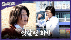 [놀면 뭐하니?] 줘도 못 받아먹는 허경환의 짧은 다리🥲 신나서 허경환 놀리는 주우재, MBC 260228 방송