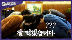 [놀면 뭐하니?] 서로 계산 회피하는 멤버들 한없이 가벼워지는 유재석의 머리, MBC 260228 방송