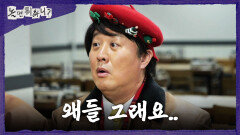 [놀면 뭐하니?] 갑작스러운 앙탈에 술렁이는 분위기? 사뭇 다른 대우에 서운한 정준하, MBC 260411 방송