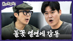 [놀면 뭐하니?] 대본 리딩 현장을 주도하는 하하 작가️ 믿고 보는 김성균의 안정적인 연기, MBC 260509 방송