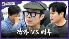 [놀면 뭐하니?] 처참한(?) 대사 퀄리티에 비웃음이 새어 나온 김성균 작가와 배우의 기싸움 시작?! , MBC 260509 방송