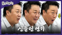 [놀면 뭐하니?] 요구하는 대로 나오는 연기 톤🤣 천의 얼굴 정준하의 신들린 연기, MBC 260509 방송