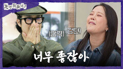 [놀면 뭐하니?] OST의 여왕 등장! 유재석X하하의 노래가 마음에 쏙 드는 백지영, MBC 260509 방송