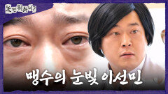 [놀면 뭐하니?] 88 용띠 이선민 등장 자존심이 걸린 고향 도시 배틀의 승자는?!, MBC 260516 방송