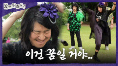 [놀면 뭐하니?] 처참한 결과에 스스로도 기가 차는 하하🥲 과연 돼지 팀의 운명은?, MBC 260530 방송