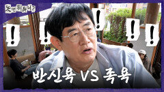[놀면 뭐하니?] 예능 대부 이경규의 거침없는 건강론 충신 이윤석의 든든한 지원사격, MBC 260613 방송
