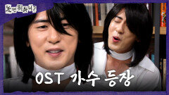 [놀면 뭐하니?] 숏폼 드라마 OST의 주인공 김원훈 등장 싸늘한 얼굴 뒤 의외의 노래 실력, MBC 260620 방송