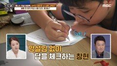 생애 첫 한국 학교 시험 도전, 송은&창연이의 결과는?! MBC 201020 방송