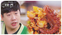 감탄사 남발 로컬식탁에 불붙은 볶음밥 쟁탈전 '대저 토마토 주꾸미 볶음밥', MBC 220509 방송