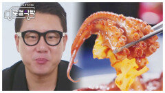 상습 토크 이탈자 이상민을 굶주리게 만든 마성의 '주꾸미 볶음'🤣 ＂클라스가 달라요＂, MBC 220509 방송