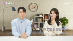 우리말 처방전 - 곽 티슈, 각 티슈/ 갑 티슈, MBC 221230 방송
