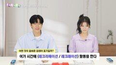 우리말 나들이 - 레크리에이션/레크레이션, MBC 240724 방송