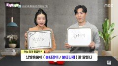 우리말 나들이 - 불티같이/불티나게, MBC 251226 방송