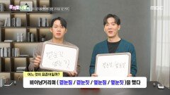 [우리말 나들이] 우리말 나들이 - 곁눈질/곁눈짓/옆눈질/옆눈짓, MBC 260324 방송
