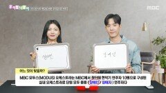 [우리말 나들이] 우리말 나들이 - 장애인/장애자, MBC 260416 방송