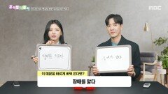 [우리말 나들이] 우리말 나들이 - 장애를 앓다, MBC 260417 방송