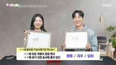 [우리말 나들이] 우리말 나들이 - 청명/곡우/입하, MBC 260420 방송