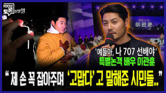 [100분토론 말말말] \