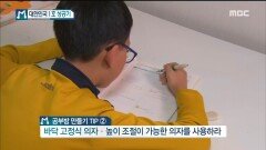 집중력을 향상시키는 공부방 만들기 TIP!