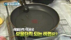 건조한 가을에 식용유로 피부를 촉촉하게 한다?!