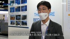생존을 좌우하는 물 산업!, 미래 성장 동력으로 떠오르다!, MBC 220807 방송