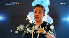 블록체인이 가져올 파급효과는 상상 그 이상! 블록체인의 착한 진화를 주목하라!, MBC 221218 방송