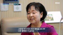 독립운동가 김동삼 장군의 외손녀, 유운옥씨의 기적 같은 이야기!, MBC 230515 방송