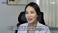 세포 내 글루타치온 보충에 효과적인 리포좀 글루타치온, MBC 240630 방송