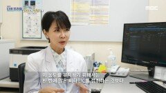 항암에 도움이 되는 꾸준한 비타민C 섭취, MBC 240707 방송