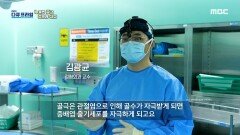 정신건강에도 큰 영향을 미치는 골관절염, MBC 241117 방송