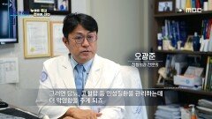 혈관 질환에도 영향을 주는 무릎 관절염, MBC 241117 방송