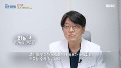 집안에 도사리고 있는 뼈 건강 위협 요소는?, MBC 241124 방송